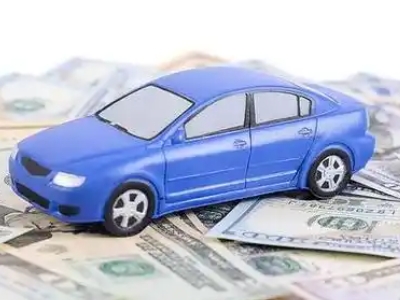毕节汽车抵押贷款的优势?